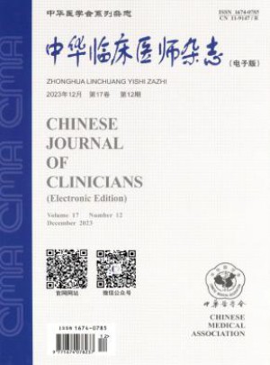 中华临床医师杂志